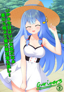 ジョナンちゃん【深窓の令嬢】その1