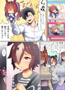 モヤモヤするウオッカ