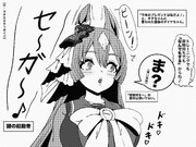 【サトノダイヤモンド誕生日】20250130