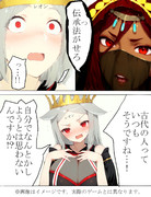 【AI使用】縺?ｍ繧ころり姉さまと伝承法の始まり【ロマンシング サガ2 リベンジオブザセブン】