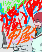 旧世紀のマブ戦を勉強するマチュ