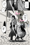魔族さまとショタくんの身長差