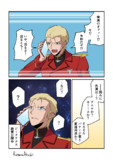 最近のシャア