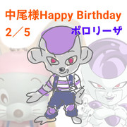 ポロリーザ