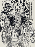 妖怪氷蟲退治遠足一行