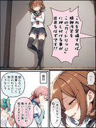 聞いてた雷ママ
