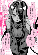 サキュバスのいる生活「近所のお姉さん」