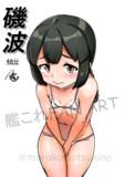磯波（1ﾄﾞﾛ20250205）