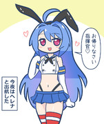 ぜかましヘレナ