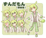 ずんだもん（部屋着）立ち絵 psd