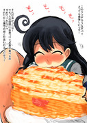クソデカうなぎパイを食す潮