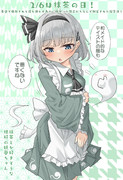 2/6は抹茶の日！