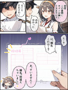 サインが欲しい榛名