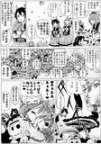 THE INUMUSUME