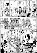 THE INUMUSUME