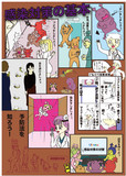 感染対策ポスター