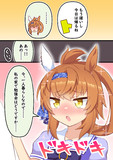 ウマ娘一人。ただし船橋最強。