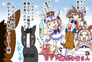 2025 G1六勝会定例会～レモンポップ歓迎会～