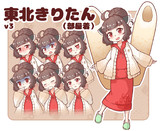 東北きりたん（部屋着）立ち絵v3 psd