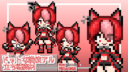 あすと式、猫使アル立ち絵素材