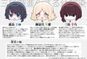 三段階進化する幼馴染:キャラ紹介