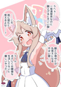 セイアコスまひろちゃん