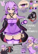 ゆかり