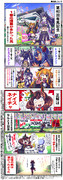 【ウマ娘】横断幕【ナイスネイチャ】