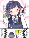 美鈴Pドルバレンタイン