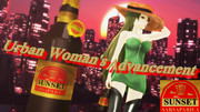 進め乙女！サンセット・サルサパリラ広告【Fate/MMD】