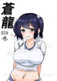 蒼龍（1ﾄﾞﾛ20250207）