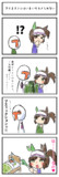 はーなの