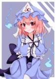 ゆゆん