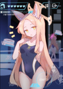 水着セイアですまない