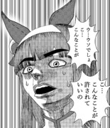 ウ…ウソでしょ