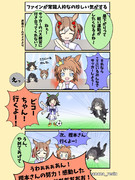 ビコーペガサス生誕祭再掲