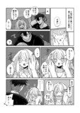 「ペットじゃないんですけど！」