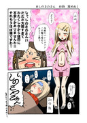 ＃しのさわさん　＃09攻めぬく