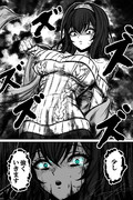 絶許文香⑤