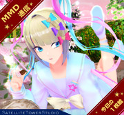 【MMD通信】超てんちゃんが チョコ食べるだけ ミ☆