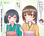 蒼龍と飛龍と芋の毒