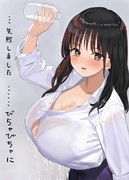 谷間に注いだ水を消す手品を失敗してびしょ濡れになる子②