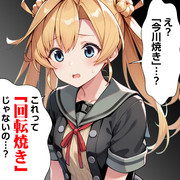 【ウチの艦娘さん】阿武隈さん、驚愕する