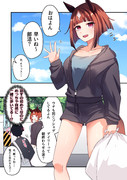 初恋ハンター近所のトラン姉さん