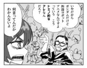 フリクリマチュ
