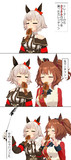 カワイイとオヤツ