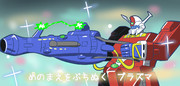 目の前をぶちぬく赤い巨神