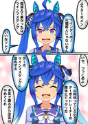 改名したいツインターボ