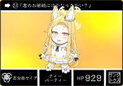 カードダス風百合園セイア