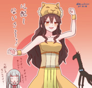 舞台艦これの足柄さん